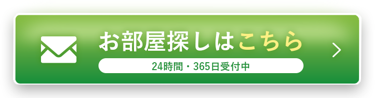 問い合わせする